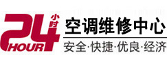 巴塘24小时空调维修服务中心